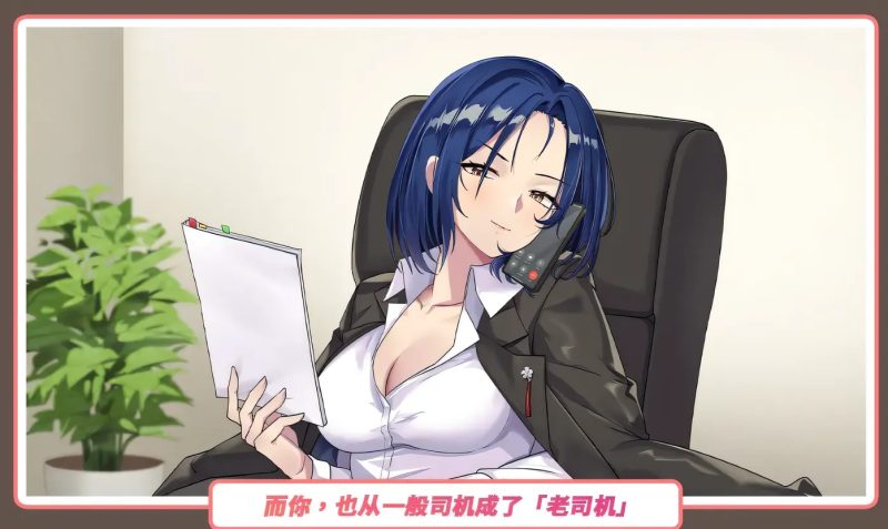 图片[5]-[互动SLG/中文/动态]老司G -不塞車，只塞你V1.9 官方中文步兵修复版+存档[更新[1.5G]-乐游二次元