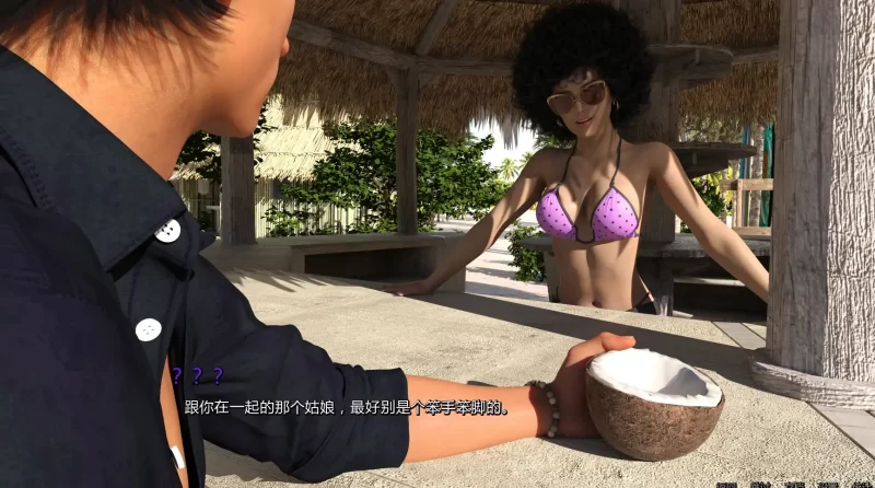 图片[3]-海滩秘恋v0.1 AI汉化版【PC+安卓/1.41G/新作】-乐游二次元
