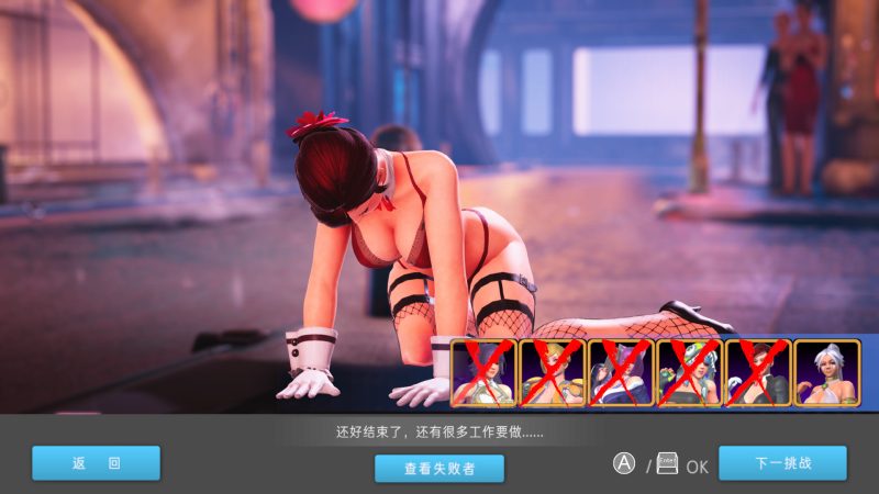 图片[4]-格斗天使SE（V230704-妖娆武姬-艳影狂舞+全DLC）-乐游二次元