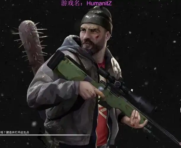 图片[3]-HumanitZ （更新v0.913H）-乐游二次元