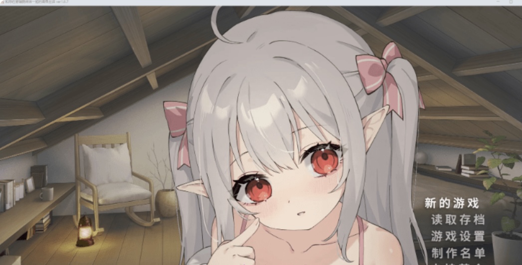 图片[2]-[更新]和存在感薄弱的妹妹一起的简单生活 v1.0.7rev.1 官方中文版+DL特典[PC+安卓][4.7G/CV]-乐游二次元