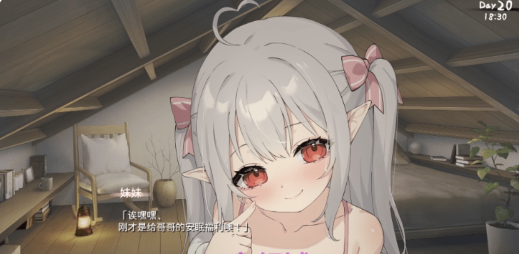图片[3]-[更新]和存在感薄弱的妹妹一起的简单生活 v1.0.7rev.1 官方中文版+DL特典[PC+安卓][4.7G/CV]-乐游二次元