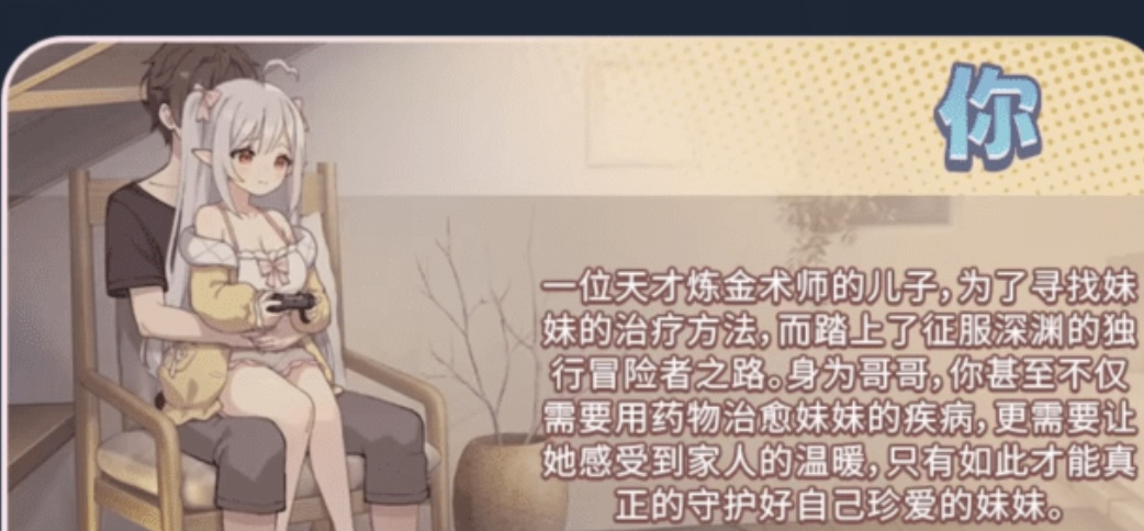 图片[7]-[更新]和存在感薄弱的妹妹一起的简单生活 v1.0.7rev.1 官方中文版+DL特典[PC+安卓][4.7G/CV]-乐游二次元