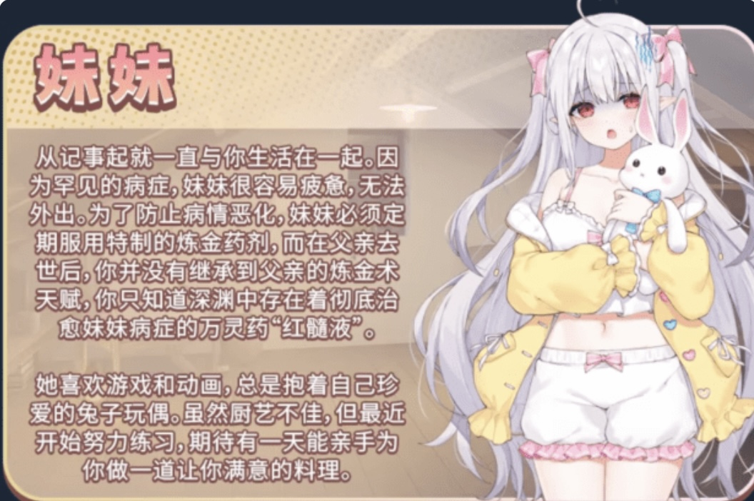 图片[6]-[更新]和存在感薄弱的妹妹一起的简单生活 v1.0.7rev.1 官方中文版+DL特典[PC+安卓][4.7G/CV]-乐游二次元