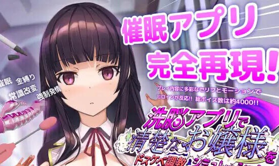 [更新] 用洗脑APP肆意玩弄狂妄大小姐2   V1.2.1 官方中文正式版 [PC+安卓] [3.5G ]-乐游二次元