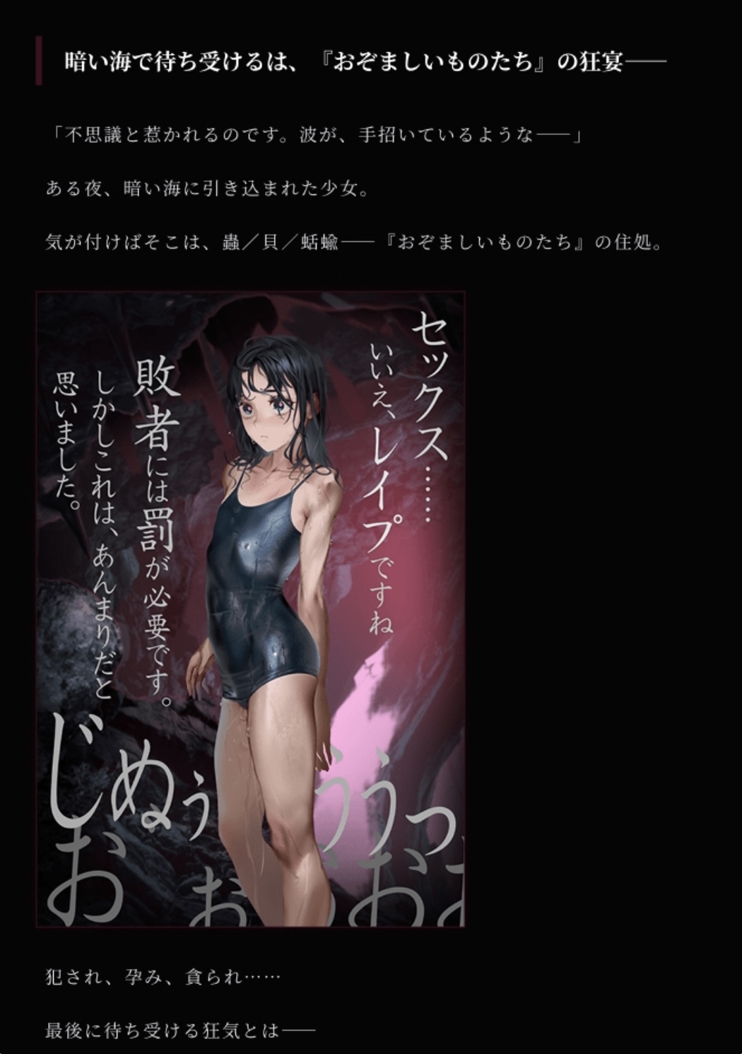 图片[2]-【日式ADV】狂気の潮騒～J〇異種 姦木 独白ADV~DL版［新作 生 肉］-乐游二次元