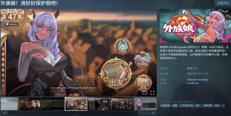 图片[2]-[更新正式版] 外族娘！请好好保护我吧！官方中文步兵版 [5.3G]-乐游二次元
