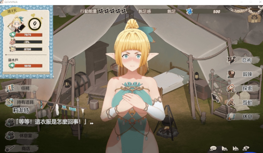图片[3]-【互动SLG】精灵忍者逃走中 3DSteam官方中文步兵版-乐游二次元