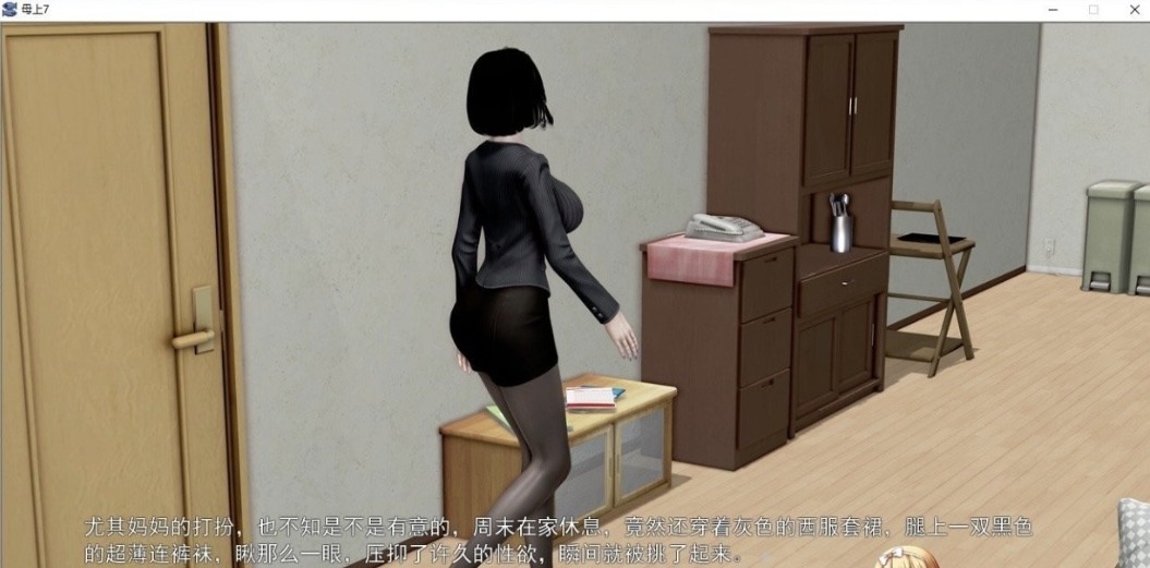 图片[4]-［国产SLG/中文］母上攻略 V1~7+1- 3重置版游戏+小说+漫画 大合集中文版［PC+安卓krkrJ［18G/百度-乐游二次元