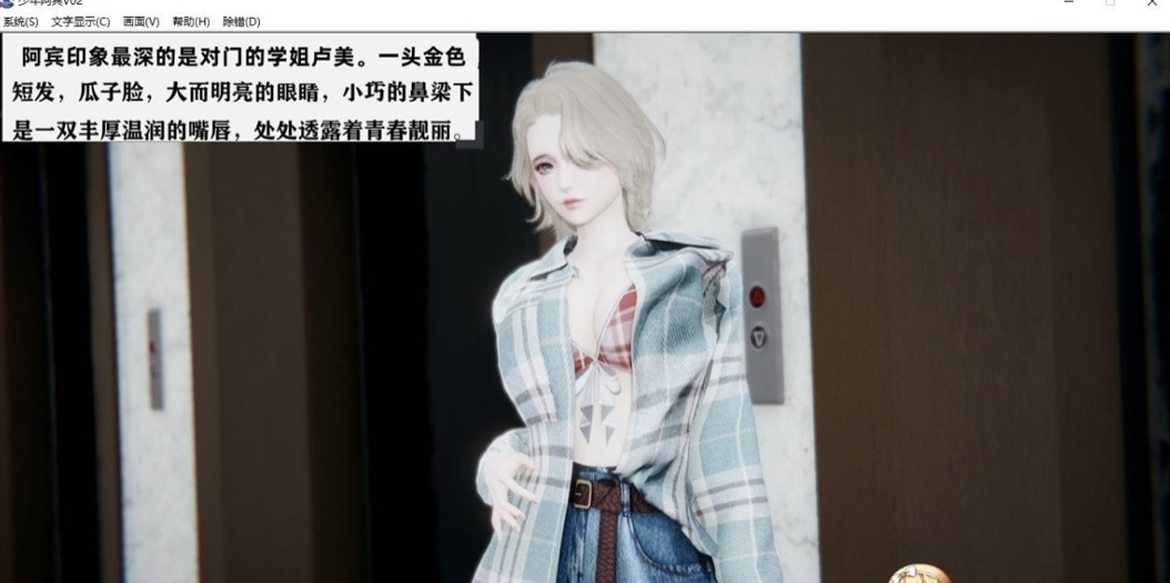 图片[3]-［国产ADV/中文/真人动态］少年阿宾CH1~CH6 PC+安卓模拟官方中文步兵版-乐游二次元