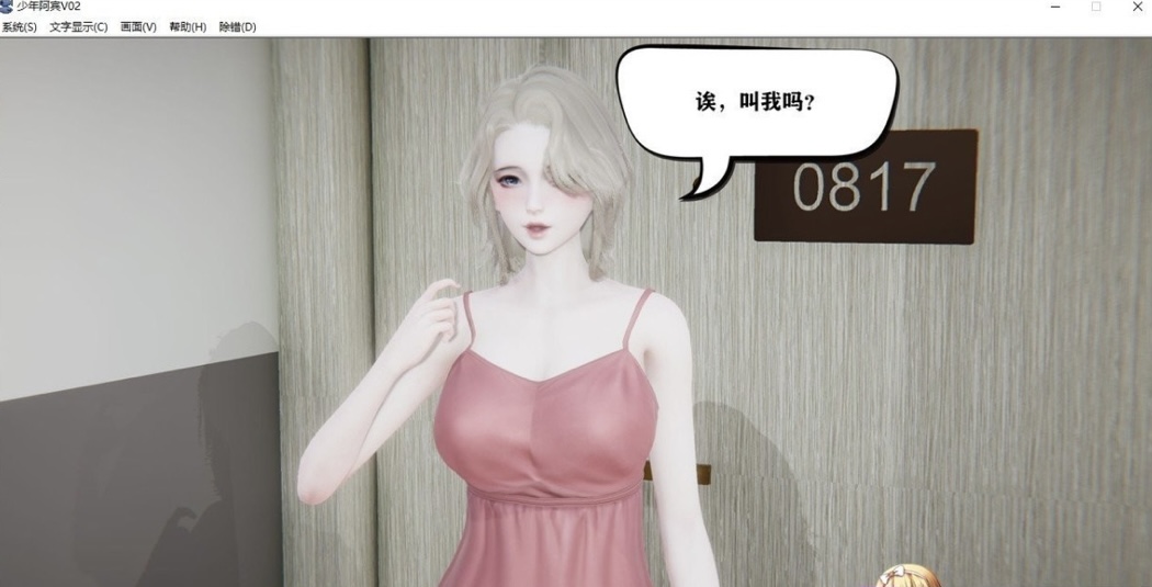 图片[4]-［国产ADV/中文/真人动态］少年阿宾CH1~CH6 PC+安卓模拟官方中文步兵版-乐游二次元