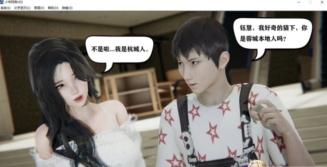图片[6]-［国产ADV/中文/真人动态］少年阿宾CH1~CH6 PC+安卓模拟官方中文步兵版-乐游二次元