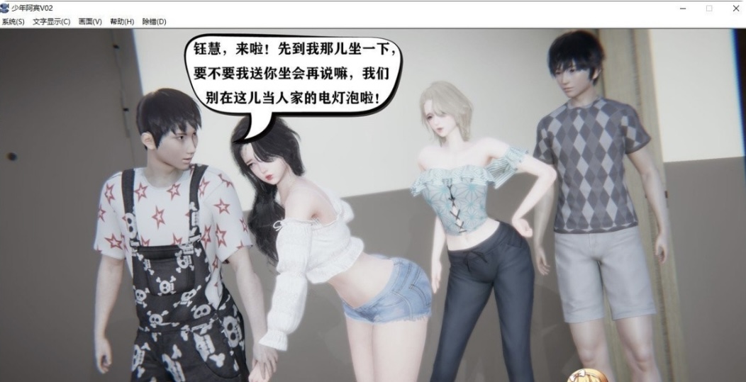 图片[8]-［国产ADV/中文/真人动态］少年阿宾CH1~CH6 PC+安卓模拟官方中文步兵版-乐游二次元