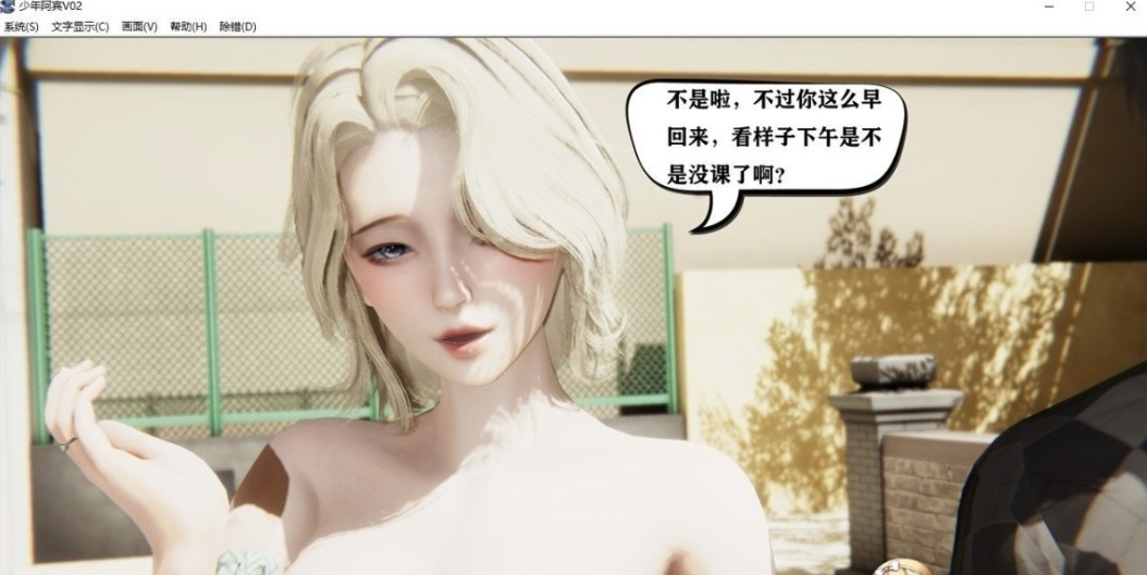 图片[7]-［国产ADV/中文/真人动态］少年阿宾CH1~CH6 PC+安卓模拟官方中文步兵版-乐游二次元
