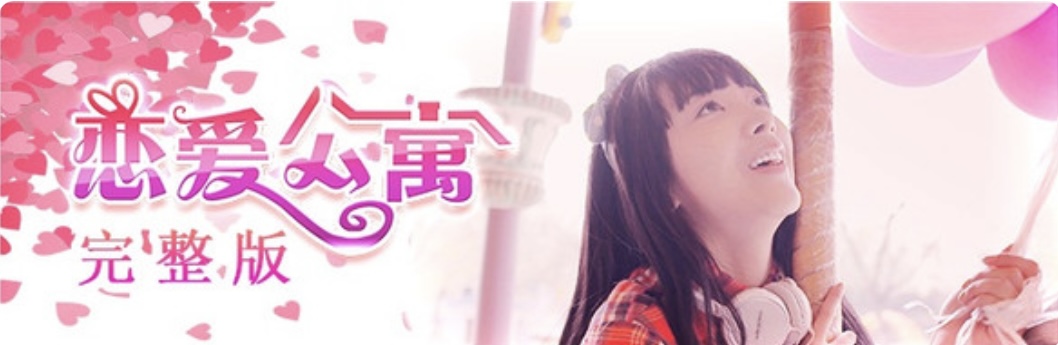 图片[4]-恋爱公寓/ My Girl: Love Story （完整版-V1050HOTFIX-音画同步-全DLC-终章DLC-中文语音）-乐游二次元