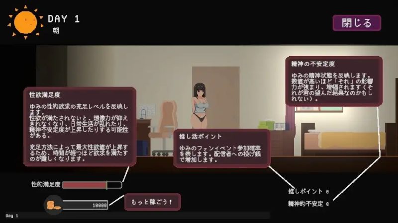 图片[2]-宅女的幻想 官方中文版 [新作] [770M]-乐游二次元