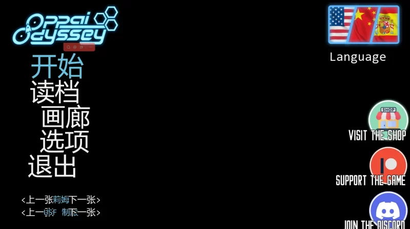 图片[4]-欧派奥德赛v0.5.1q AI汉化版【PC/5.54G/更新】-乐游二次元