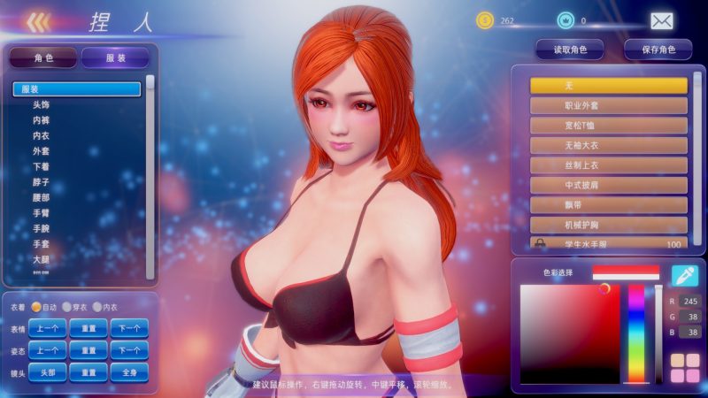 图片[8]-格斗天使SE（V230704-妖娆武姬-艳影狂舞+全DLC）-乐游二次元