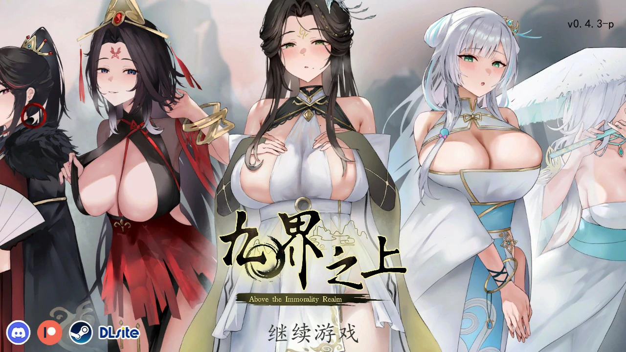 九界之上0.4.3 官方中文版【PC/0.9G】-乐游二次元