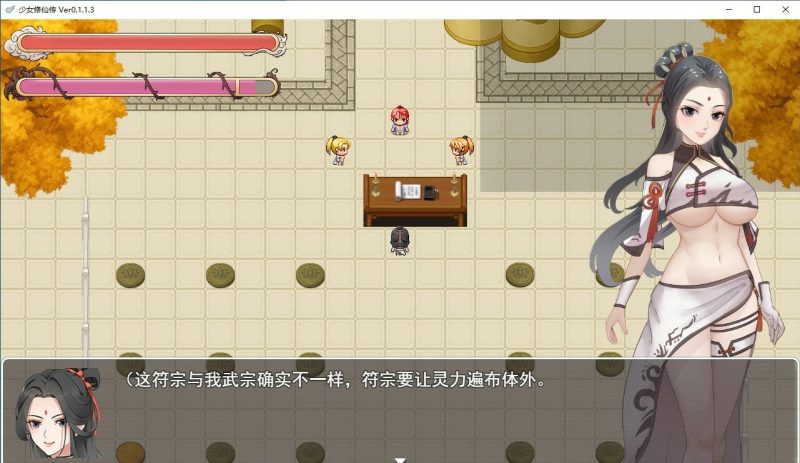 图片[3]-少女修仙传 V0.1 官方中文版【630M】-乐游二次元