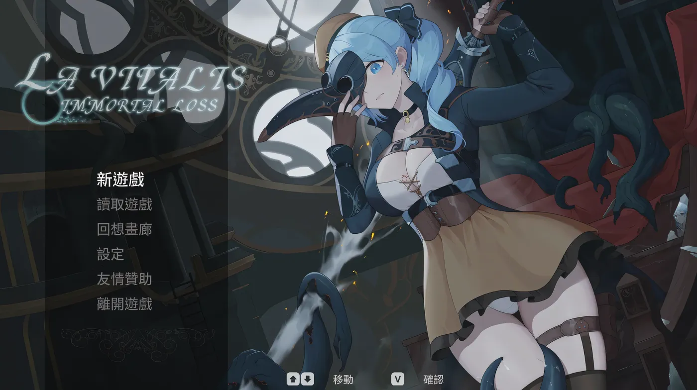 【ACT】永恒的欠损 La Vitalis Immortal Loss Ver0.45.0 官方中文步兵版-乐游二次元