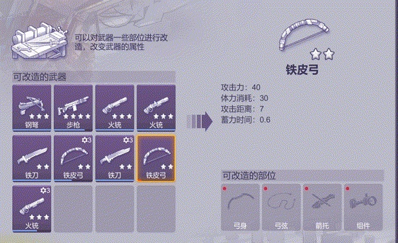 图片[5]-阿瑞斯病毒2（Build.8848235）-乐游二次元