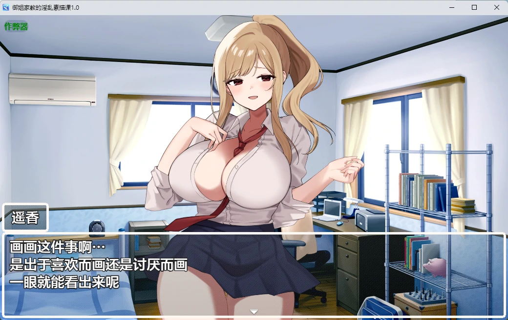 图片[2]-御姐家教的淫乱素描课1.0 AI汉化版【PC+安卓/809M】-乐游二次元