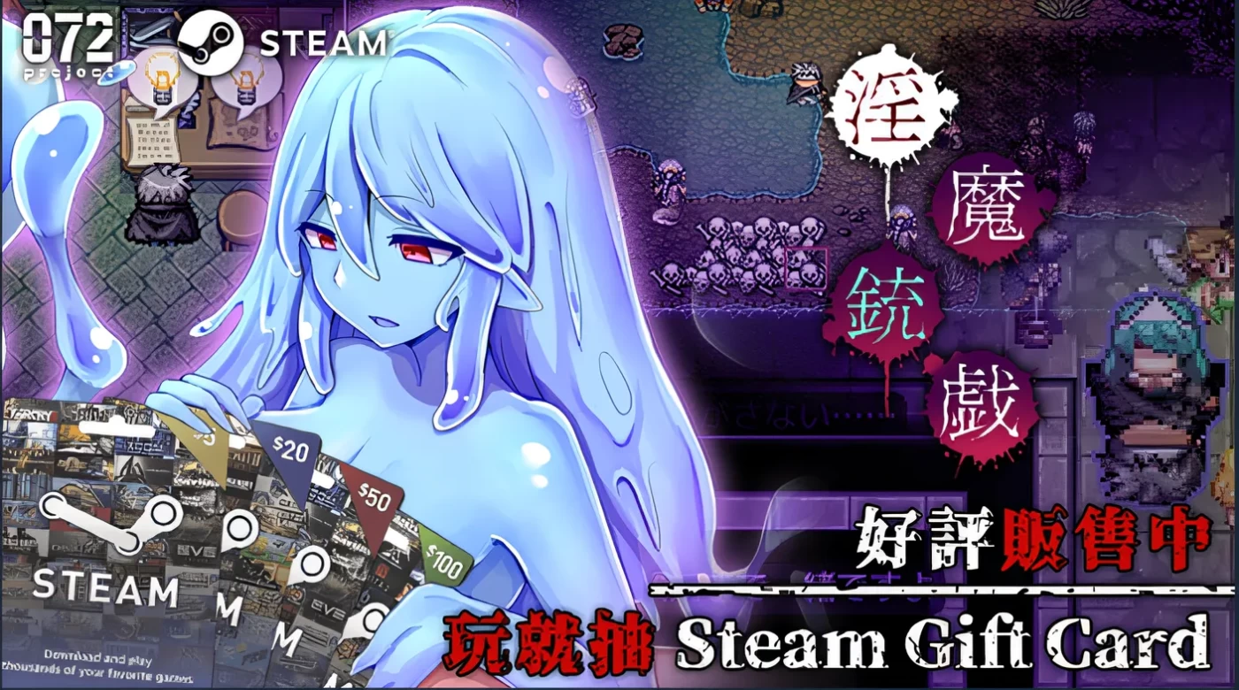 淫魔枪戏 Steam官方中文版 【PC/330M】-乐游二次元