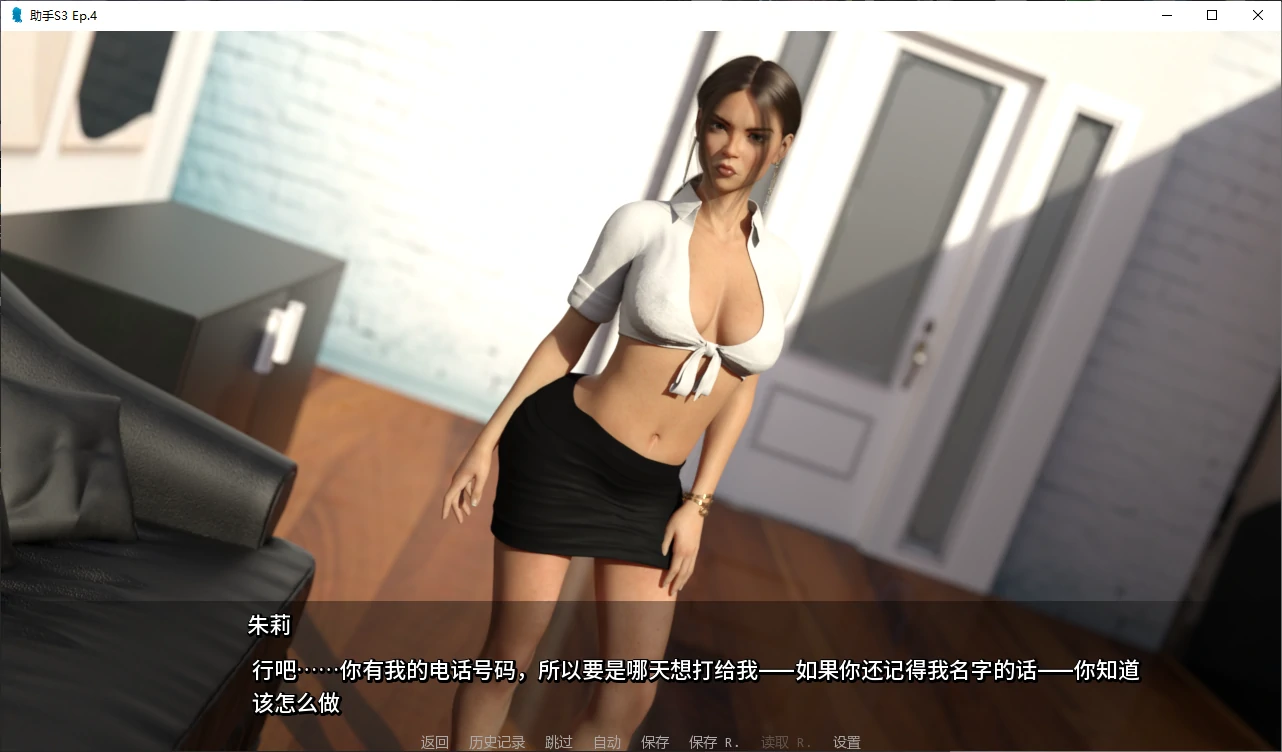 图片[2]-助手S3 Ep.4 AI汉化版【PC+安卓/7.8G/更新】-乐游二次元