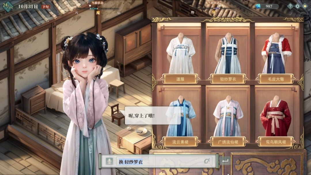 图片[2]-吾家有女 AI 官方中文+服饰增量版DLC【PC/9.3G】-乐游二次元