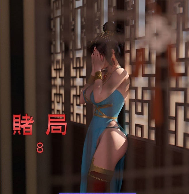 [3D]赌局8+新春特别版上下篇[360M]-乐游二次元