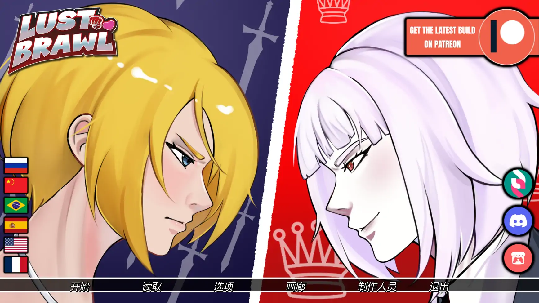 欲望大乱斗v0.4a AI汉化版【PC+安卓/1.05G/更新】-乐游二次元
