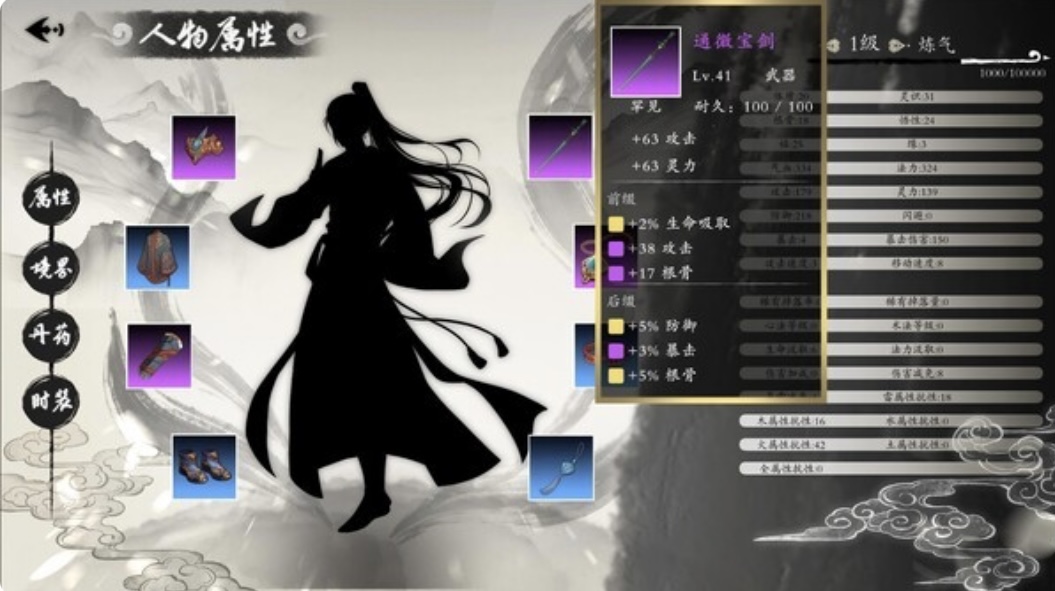 图片[2]-登仙 官方中文 裂天虚渊-霜华引劫【PC/2.9G/新作】-乐游二次元