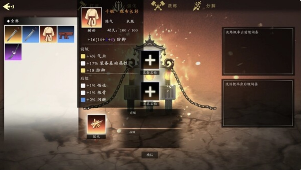 图片[3]-登仙 官方中文 裂天虚渊-霜华引劫【PC/2.9G/新作】-乐游二次元