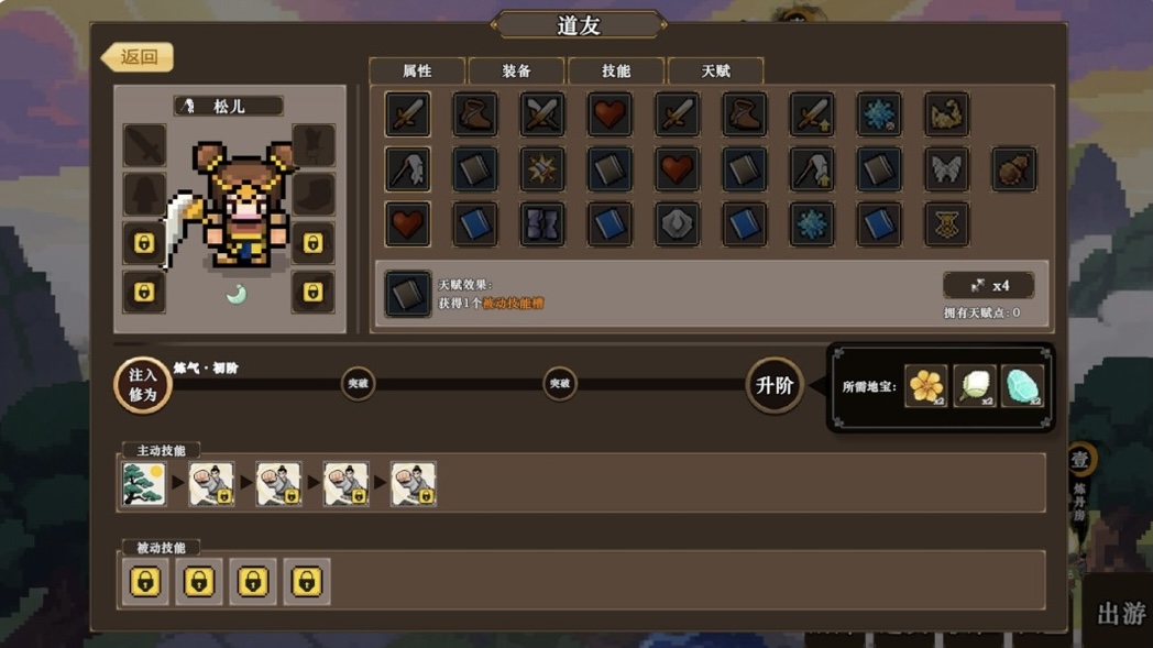 图片[2]-蜀仙传．挂至飞升 官方中文+万界登仙DLC-道印碎锋-灵霄破罡+全DLC【PC/2.3G/新作】-乐游二次元