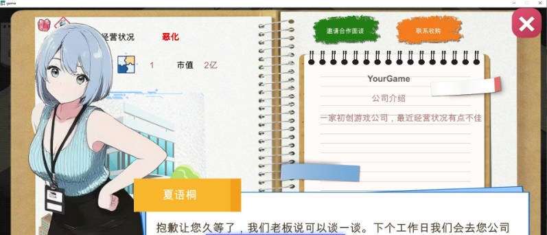 图片[4]-[经营SLG/官中无码/更新] 黑山游戏公司 BM game Co V1.6.8 官中步兵版[3.2G]-乐游二次元