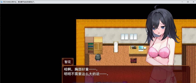 图片[2]-闷骚阴郁女高中生，开始拍色情自拍了。挂载AI汉化版+存档[新汉化][2.9G]-乐游二次元