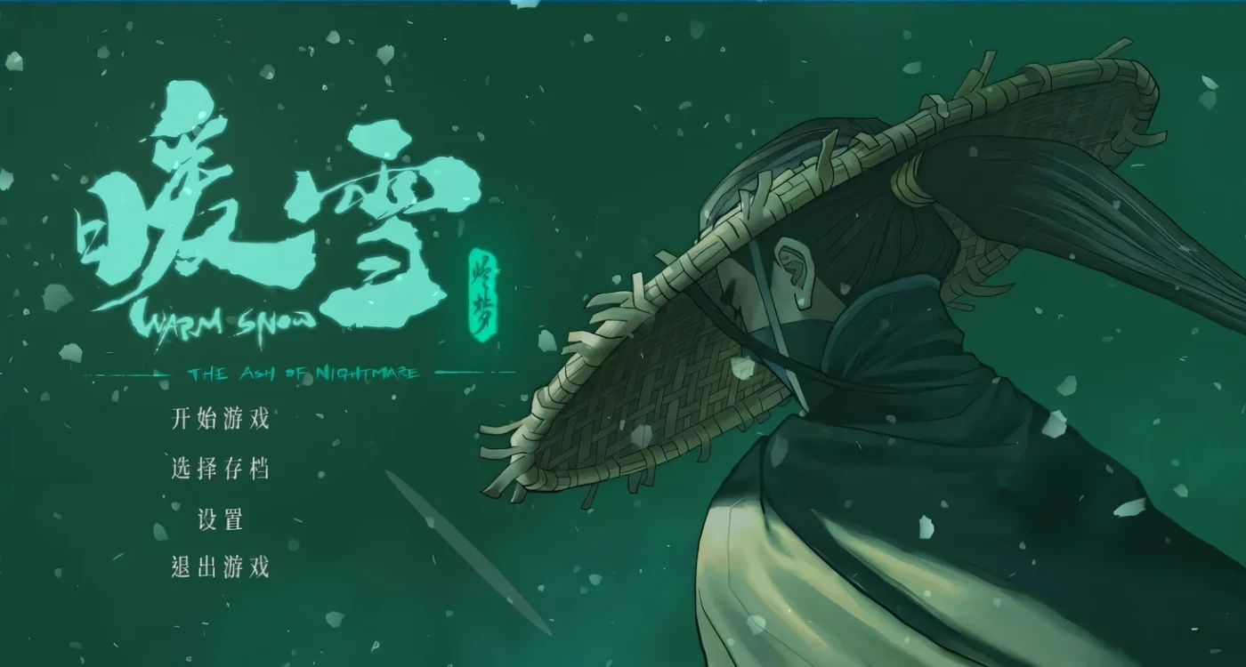 【PC/2D/ACT/中文/正向】暖雪 V20221103 STEAM官方中文版+梦尽DLC【7.6G】-乐游二次元