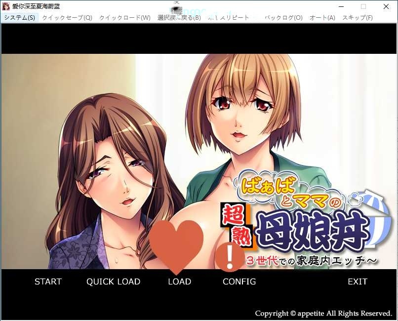 爱你深至夏海蔚蓝 汉化免安装版 【PC/350M/新作】-乐游二次元
