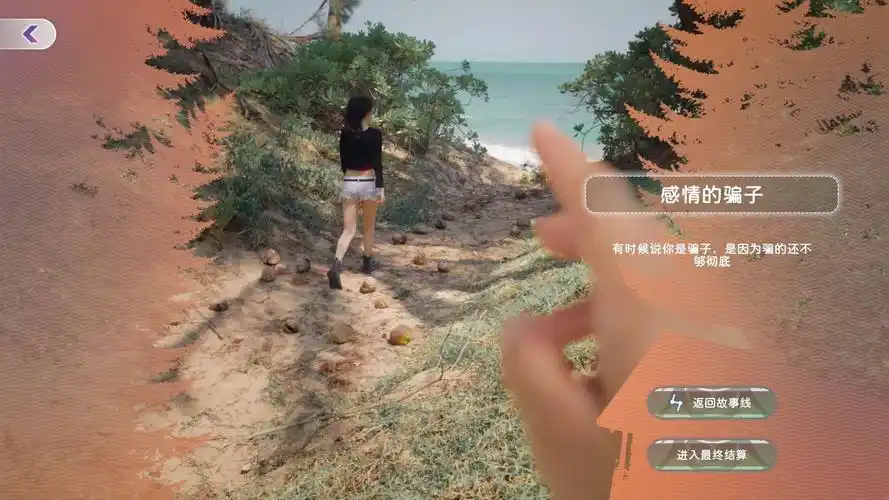图片[2]-荒岛求生 逃出美女岛 全DLC 中字-国语【PC/63G】-乐游二次元