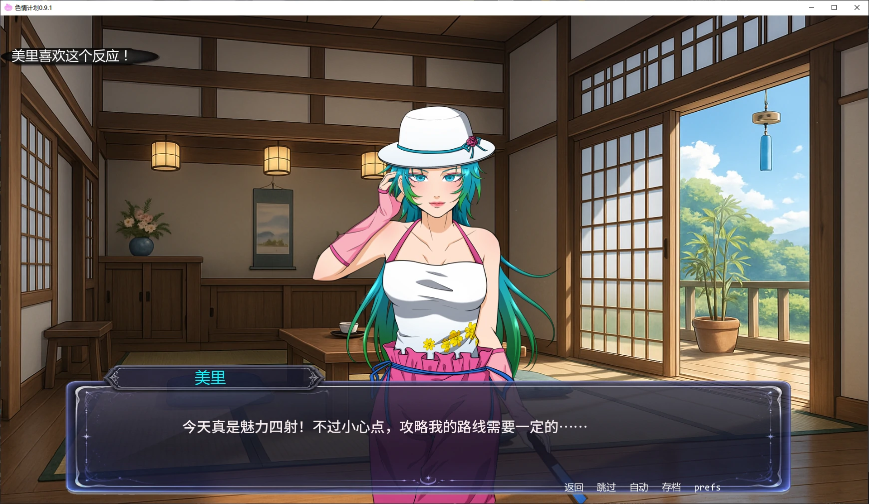 图片[2]-色情计划0.9.1 AI汉化版【PC+安卓/4.8G/更新】-乐游二次元