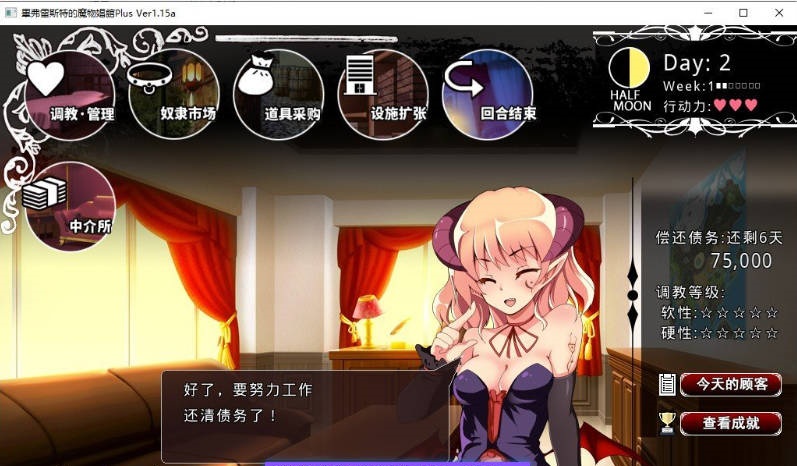 图片[3]-毕弗雷斯特的魔物娼馆V1.0.2a+DLCV1.15a AI汉化步兵版+全CG存档[新汉化][3.9G]-乐游二次元