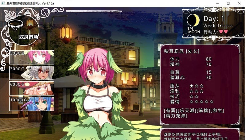 图片[4]-毕弗雷斯特的魔物娼馆V1.0.2a+DLCV1.15a AI汉化步兵版+全CG存档[新汉化][3.9G]-乐游二次元