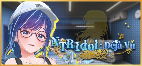 NTR偶像: Déjà Vu NTRアイドル: デジャヴ v1.07 Steam官中步兵版【PC/2.7G/新作】-乐游二次元