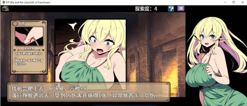 图片[2]-精灵族少女莉菲雅与梦幻之迷宫 官方中文步兵版+存档[新作][570M]-乐游二次元
