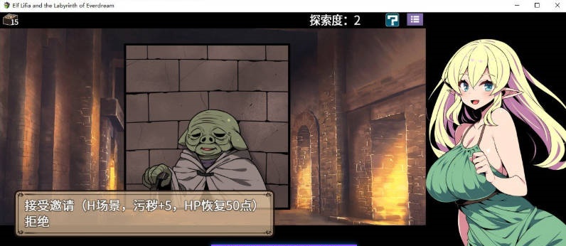 图片[3]-精灵族少女莉菲雅与梦幻之迷宫 官方中文步兵版+存档[新作][570M]-乐游二次元