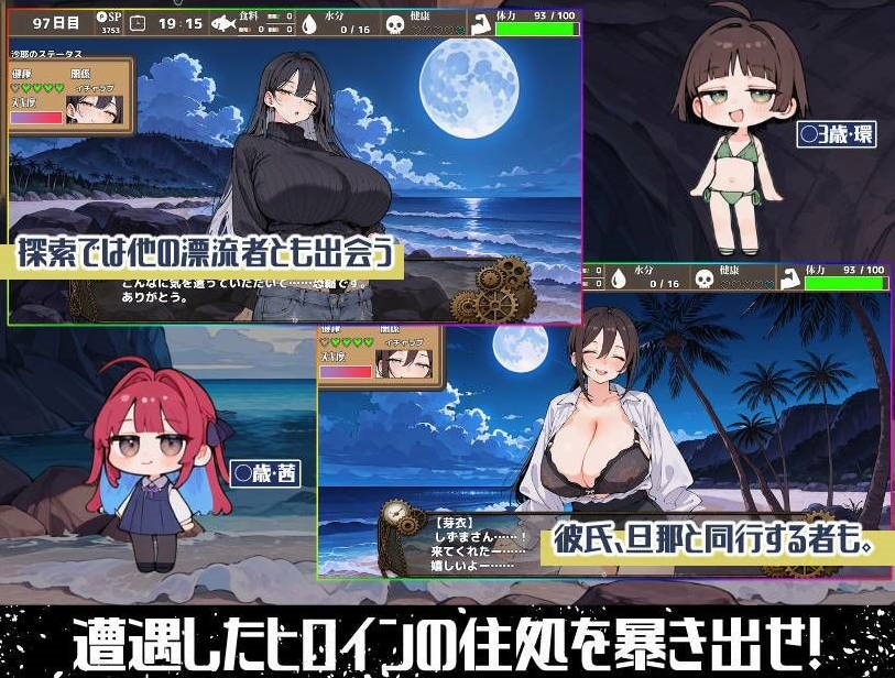 图片[5]-无人岛后宫漂流记 無人島ハーレム漂流記 AI汉化版[2.5G]-乐游二次元