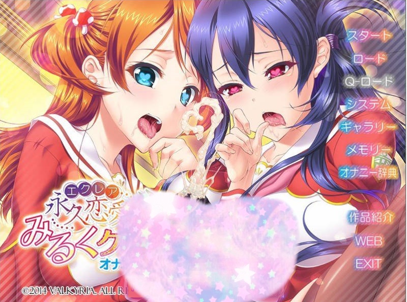 永久恋爱奶霜～自慰×自慰～AI汉化版+全CG存档[新汉化][1.2G]-乐游二次元