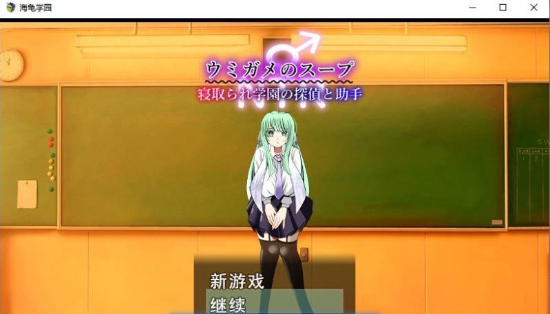 图片[2]-海龟汤～被NTR学园的侦探与助手～挂载AI汉化版+存档[新汉化][1.6G]-乐游二次元