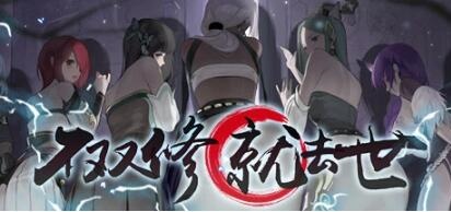 【PC/2D/SLG/中文】不双修就去世 V1.0.0 STEAM官方中文步兵版+DLC【2.2G】-乐游二次元
